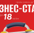 Открыт приём заявок на конкурс «Бизнес‑Старт» - Министерство экономического развития и промышленности