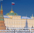 Утверждена методика расчета показателей состояния финансового суверенитета Российской Федерации - Министерство финансов