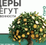 Информационная кампания Росприроднадзора - Социальное управление
