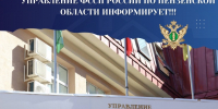 Управление Федеральной службы судебных приставов по Пензенской области информирует - УФССП