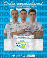 Трансферы!