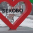 В Беково продолжат обновление общественных пространств - Пенза-Обзор