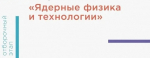 Желаем победы в финале «Я — профессионал»!