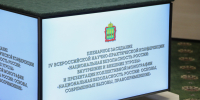 Губернатор открыл пленарное заседание международной конференции, посвященной вопросам национальной безопасности - Правительство