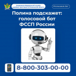 Напоминаем о ИИ-технологиях и системах дистанционного обслуживания