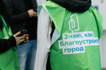 Пензенцы смогут выбрать территории для благоустройства до 26 марта
