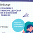 Фото: https://health.pnzreg.ru/ - Penza-Post.Ru