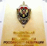 УФСБ: в Пензе пойманы похитители персональных данных - Penza-Post.Ru