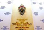 УФСБ: в Пензе пойманы похитители персональных данных
