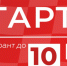 Продолжается прием заявок для участия в конкурсе «Старт-2» (очередь 3) - Министерство экономического развития и промышленности
