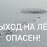 Следственное управление СК России по Пензенской области напоминает о необходимости соблюдения правил безопасности на водоемах в весенний период - Следственный комитет
