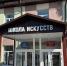 В Сосновоборском районе открылась обновлённая Детская школа искусств - Stolica58.Ru