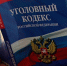 В Пензенской области назначили новых судей Первомайского и Земетчинского районов - Progorod58.Ru