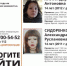 В Пензе и Саратове ищут двух 14-летних девочек - SMI58.Ru