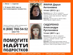 В Пензенской области продолжаются поиски двух пропавших 14-летних девочек