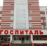 В пензенском госпитале для ветеранов войн введен в эксплуатацию новый ультразвуковой аппарат. Фото из архива ИА «PenzaNews» - ИА PenzaNews