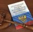 В Пензе вынесен приговор двум адвокатам - Пенза-Обзор