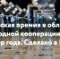 Пензенские компании приглашаются к участию во Всероссийской премии в области международной кооперации и экспорта  «Экспортер года. Сделано в России» - Министерство экономического развития и промышленности