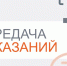 Уважаемые клиенты Пензенского филиала АО «ЭнергосбыТ Плюс» - Progorod58.Ru