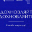 Пензенская картинная галерея им. К.А. Савицкого поздравляет всех коллег с профессиональным праздником — Днем работника культуры! - Картинная галерея им. К.А. Савицкого