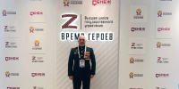 Финалист проекта «Герои Пенzенского края» принял участие в форуме региональных кадровых программ - Представительство Правительства области при Правительстве РФ