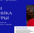 #СпасибоЗаКультуру - Пензаконцерт