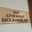 Суд вынес приговор по делу о смертельном ДТП||Фото: К. Ярцев (архив) - Пензенская Правда