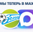 ОФИЦИАЛЬНО !!! - ФК Зенит г. Пенза