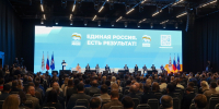 Олег Мельниченко принял участие в форуме «Единой России» «Есть результат!» в Нижнем Новгороде - ИА PenzaNews