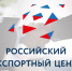 РЭЦ снижает стоимость международных расчётов для держателей сертификата «Сделано в России» - Министерство экономического развития и промышленности