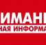 В образовательных учреждениях региона пройдут учения по безопасности - Минобрнауки