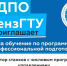 Объявлен набор на программу «Оператор станков с числовым программным управлением» - ПГТА