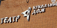 Пять пензенских театров собрали свыше 223,1 тыс. зрителей - Penza-Post.Ru