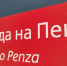Из Пензы в Саранск за час — власти рассматривают запуск Ласточки - 1Pnz.Ru