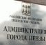 В Пензе начал действовать новый порядок размещения нестационарных торговых объектов. Фото из архива ИА «PenzaNews» - ИА PenzaNews