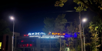 Третий матч с «Нефтяником» завершился победой пензенских «дизелистов» - Progorod58.Ru