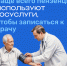 Чаще всего пензенцы используют Госуслуги, чтобы записаться к врачу - Министерство цифрового развития и связи