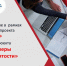 Пензенский центр опережающей профподготовки: новые возможности для карьерного роста и смены профессии в 2026 году - Минобрнауки