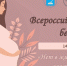 Культурный центр «Белинский» приглашает будущих мам - Объединение литературно-мемориальных музеев