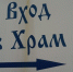 Прихожане Богоявленского храма в Пензе организуют питание нуждающихся - SMI58.Ru