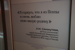 Директор Лермонтовки В. И. Первушкин принял участие в презентации уникального туристического вагона
