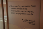 Директор Лермонтовки В. И. Первушкин принял участие в презентации уникального туристического вагона