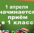 С сегодняшнего дня стартовала приемная компания заявлений в первый класс - Пензенский район