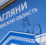 В Пензенской области вагон поезда «Сура» украшен знаковыми местами региона - Progorod58.Ru