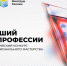 В Пензенской области стартовал прием заявок на участие в региональных этапах Всероссийского конкурса профессионального мастерства «Лучший по профессии» по номинациям «Сварщик» и «Токарь» - Министерство экономического развития и промышленности