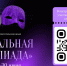 Пензенцев приглашают к участию в «Театральной олимпиаде» - Министерство культуры и туризма