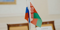 2 апреля отмечается День единения народов России и Беларуси - ПензаСМИ