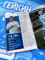 Программки к матчу Зенит-Ротор 2!