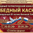 Стартовал III Международный патриотический фестиваль-конкурс «Победный каскад»! - Социальное управление