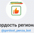 горд - Газета Сурские просторы